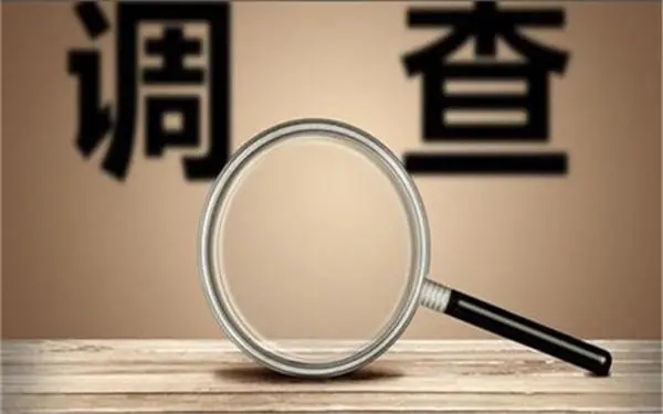 「怀化市私人调查」证据具备的特性