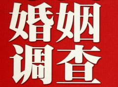 「怀化市私家调查」公司教你如何维护好感情